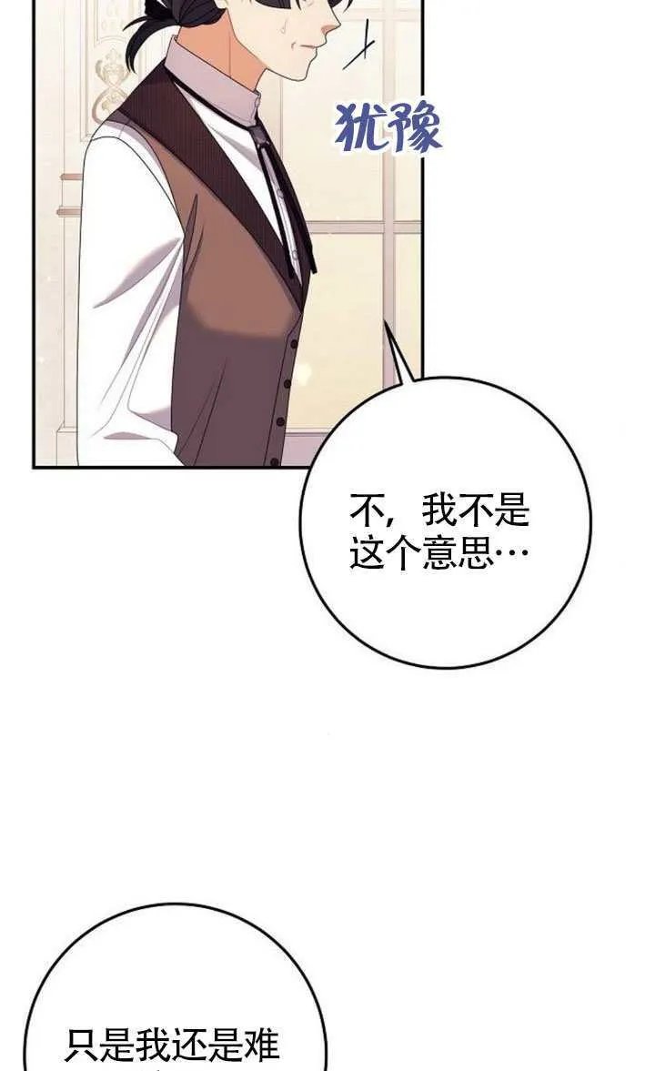 第36话 第37页