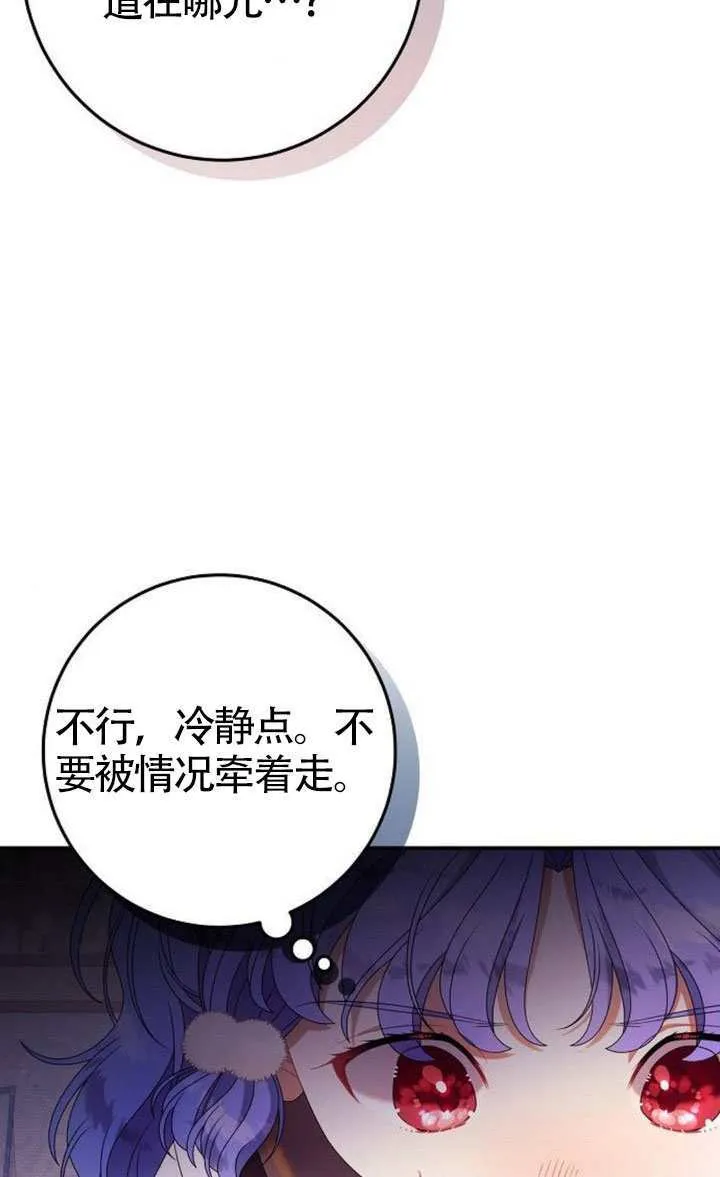 第36话 第43页