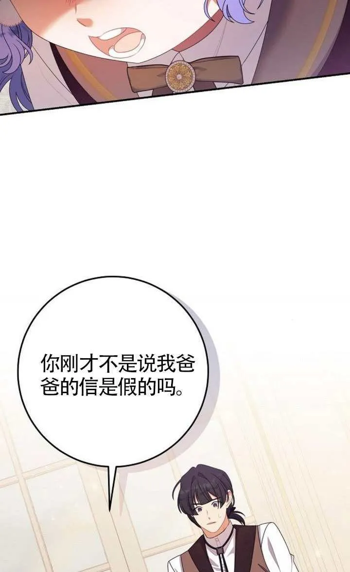 第36话 第47页
