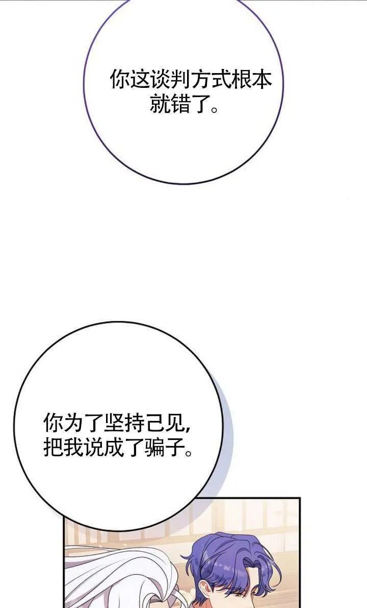 第36话 第51页