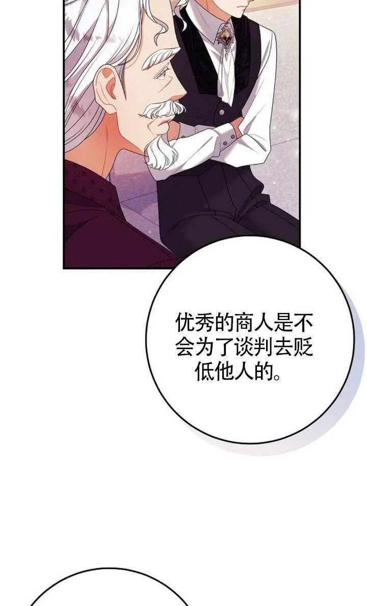 第36话 第52页