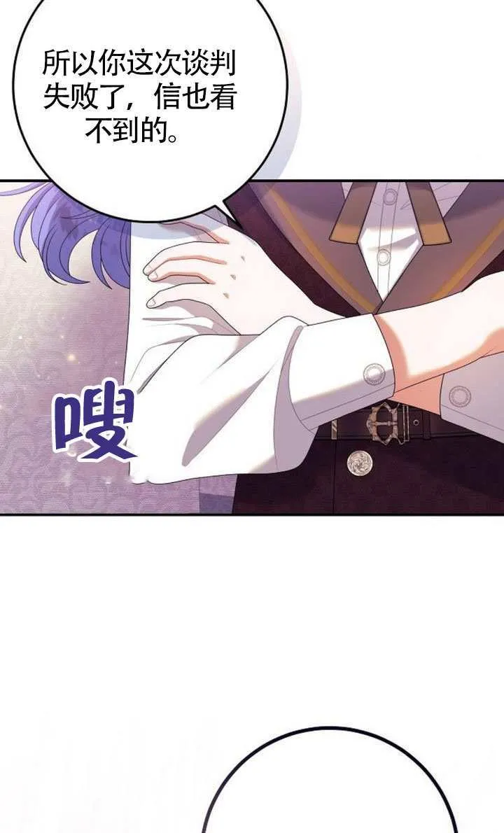 第36话 第53页