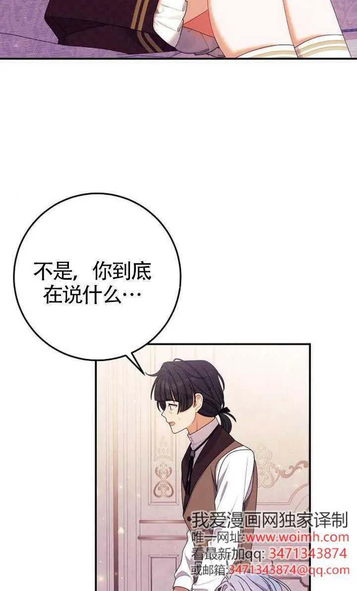 第36话 第55页