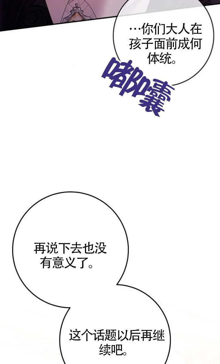 第36话 第60页