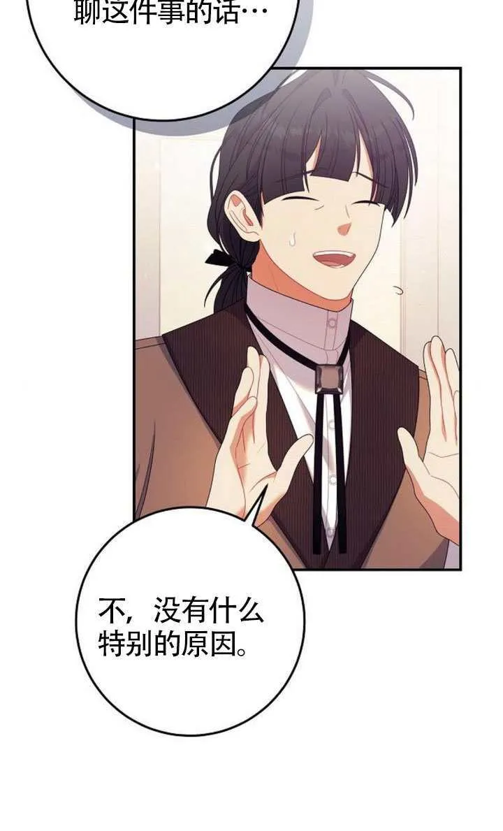 第36话 第65页
