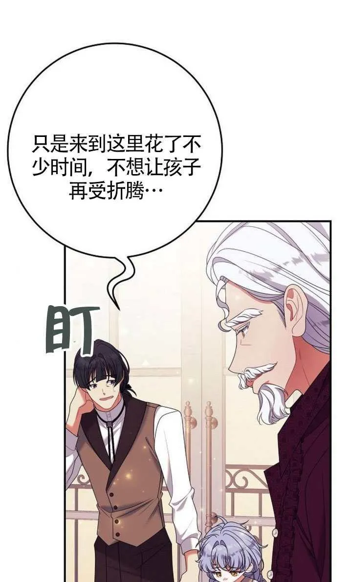 第36话 第66页