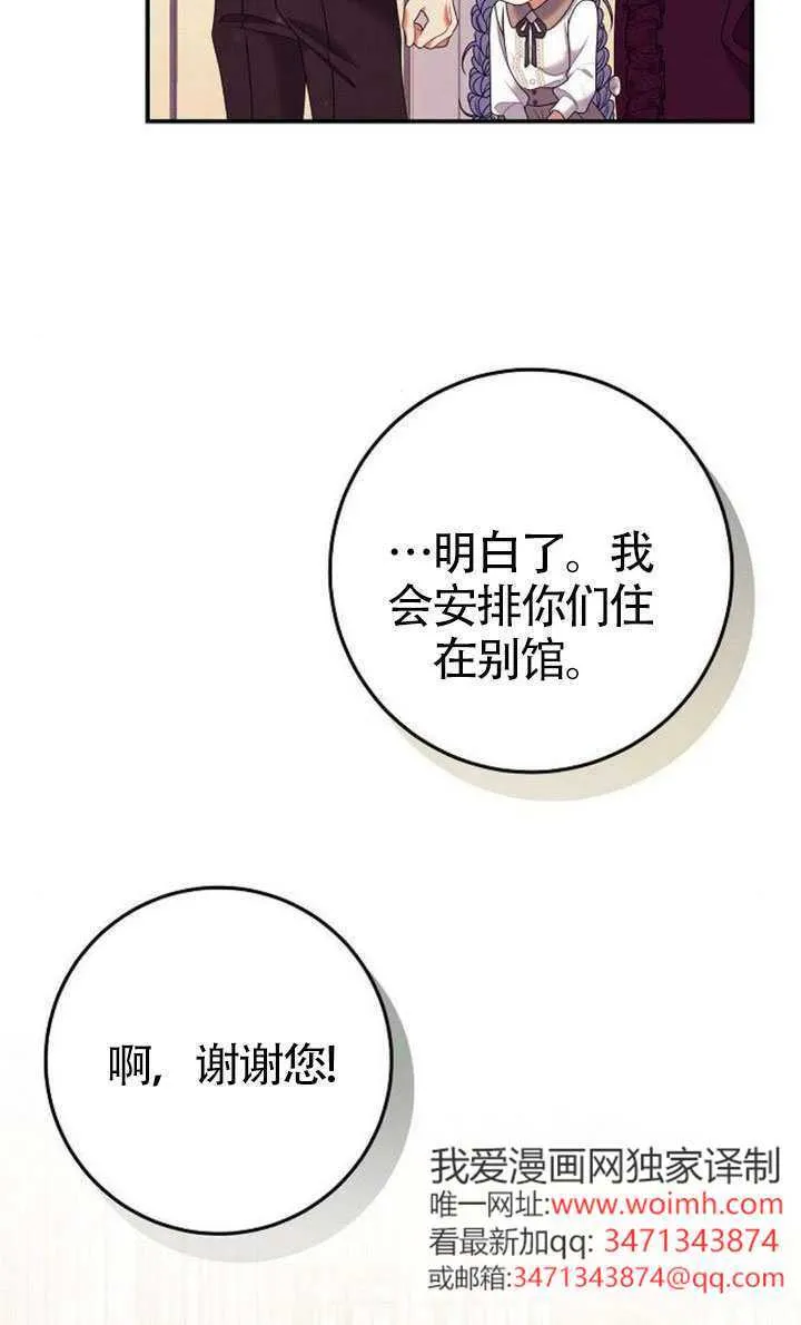 第36话 第67页