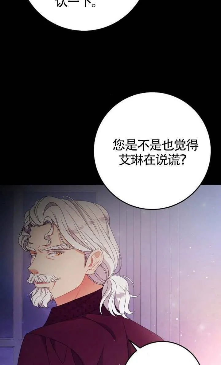 第36话 第73页