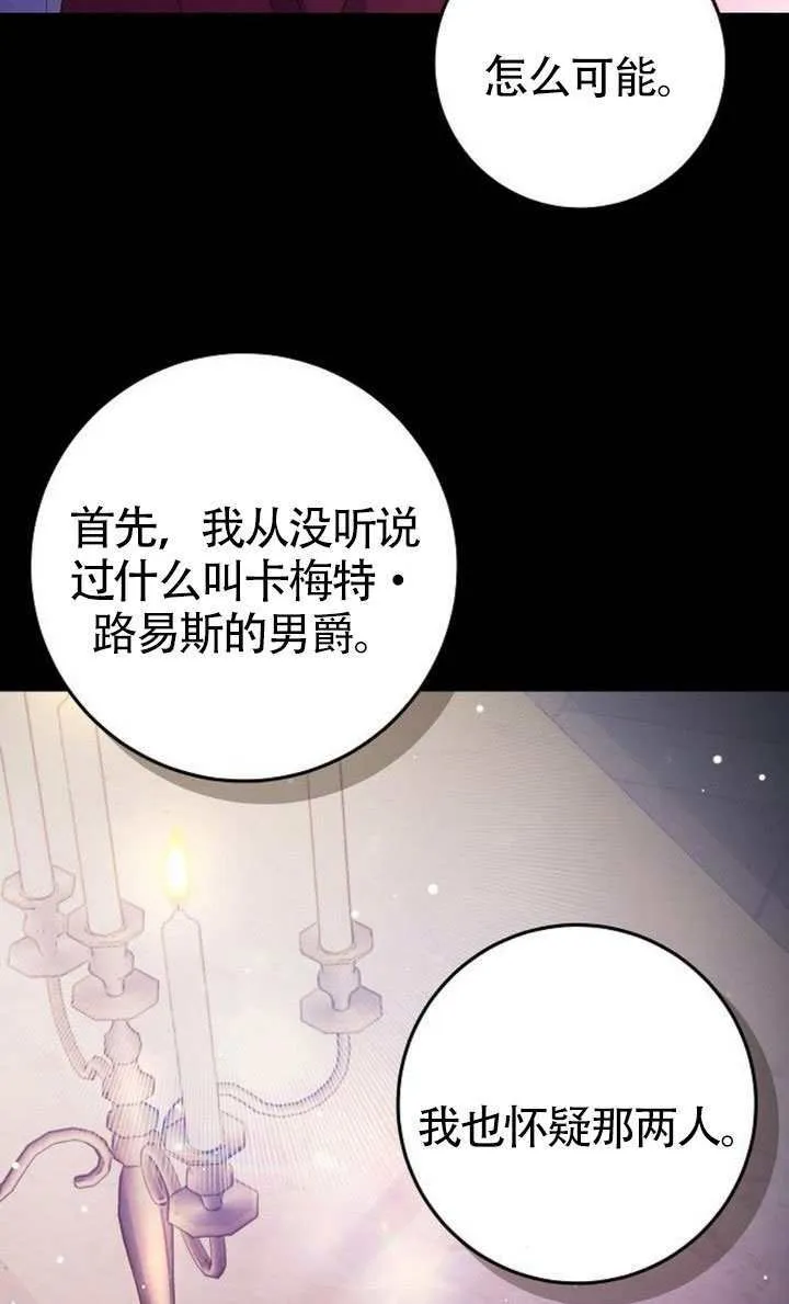 第36话 第74页