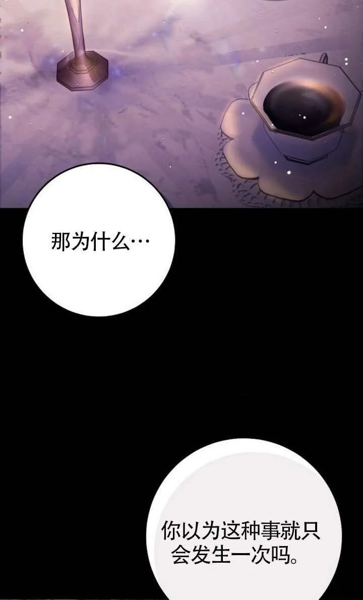 第36话 第75页
