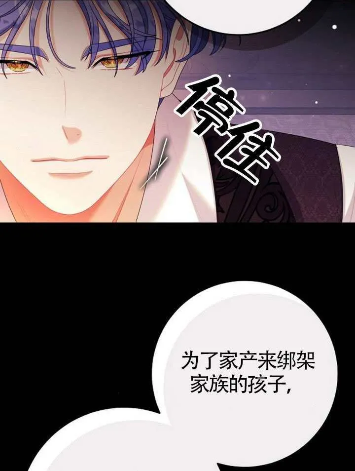 第36话 第76页