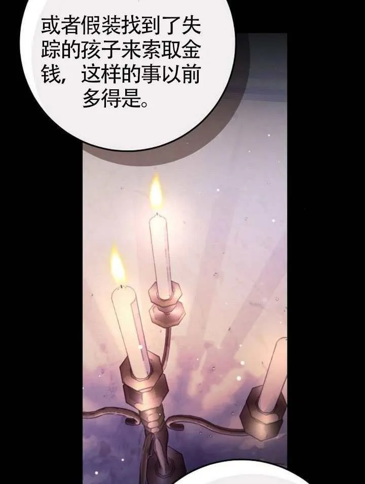 第36话 第77页