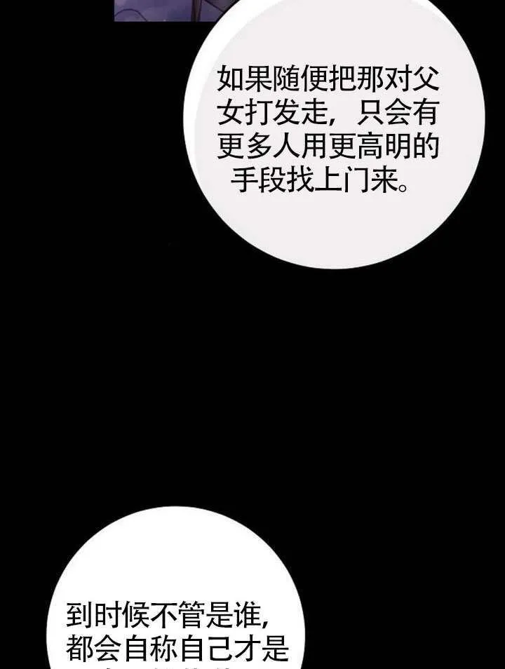 第36话 第78页