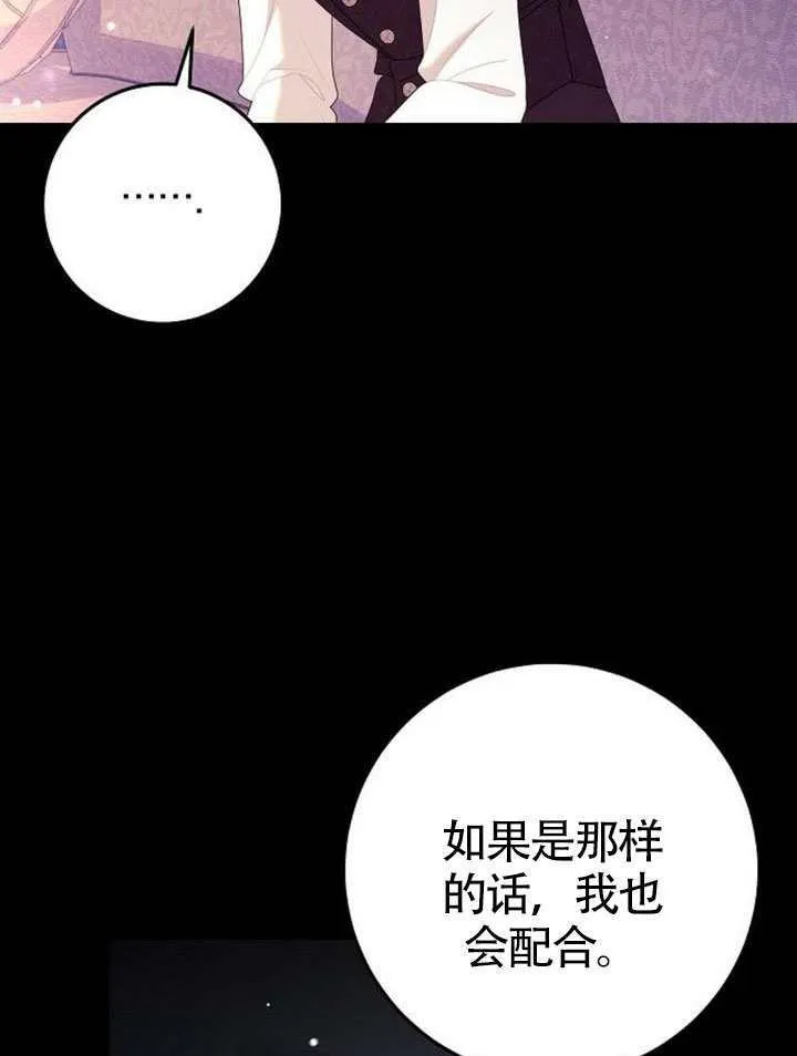 第36话 第80页
