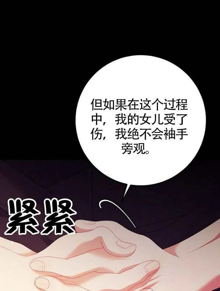 第36话 第82页