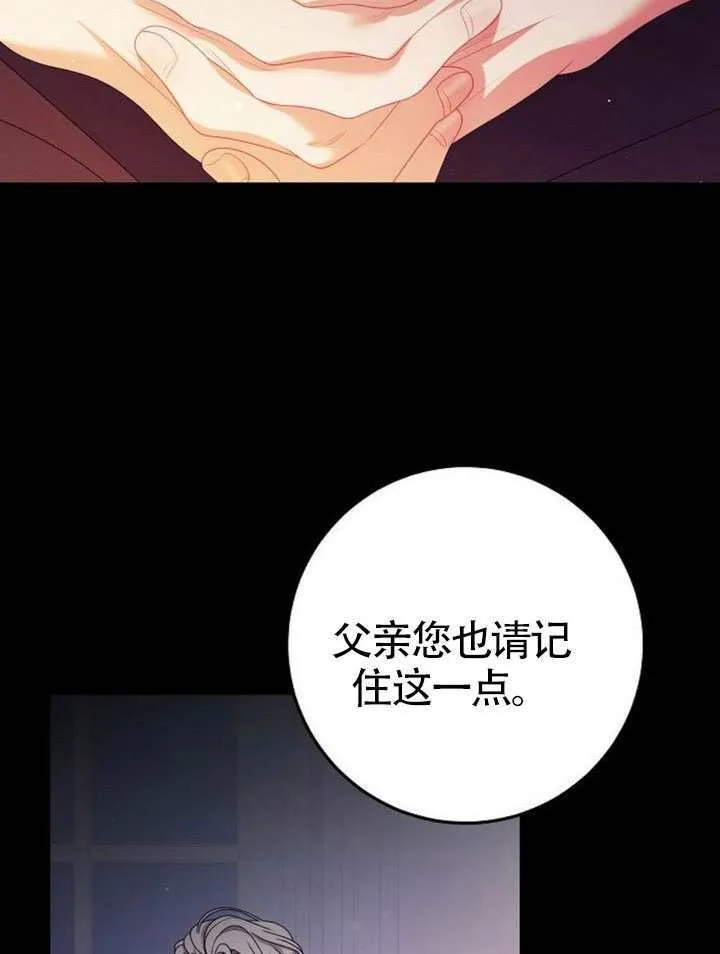 第36话 第83页