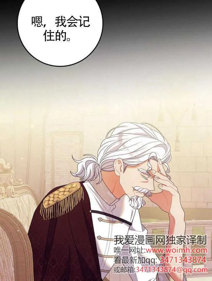 第36话 第85页