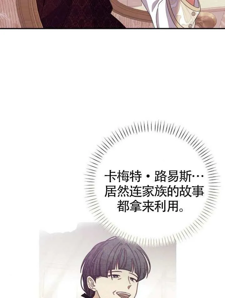 第36话 第86页
