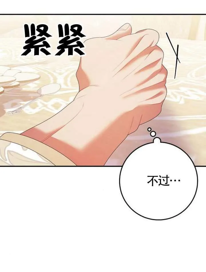 第36话 第88页