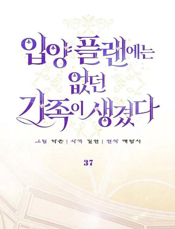 第37话 第1页
