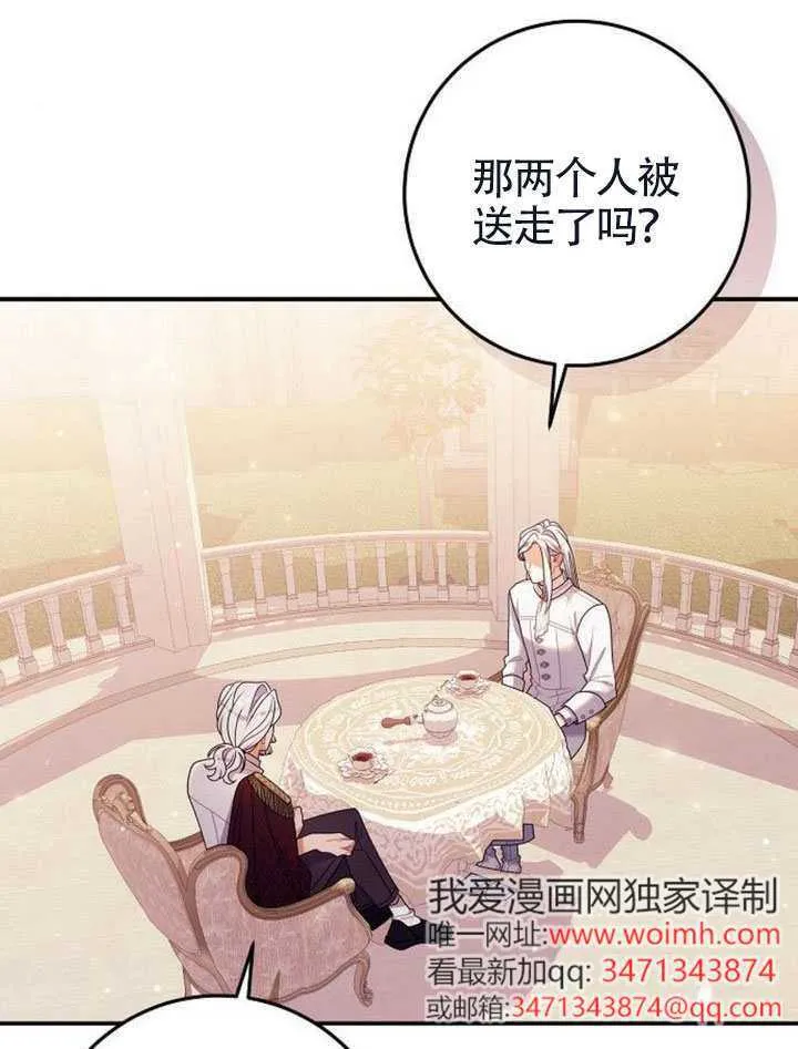 第37话 第3页