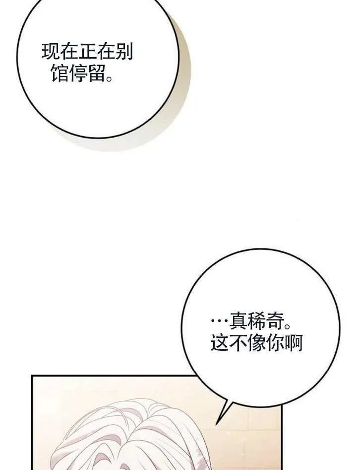 第37话 第4页