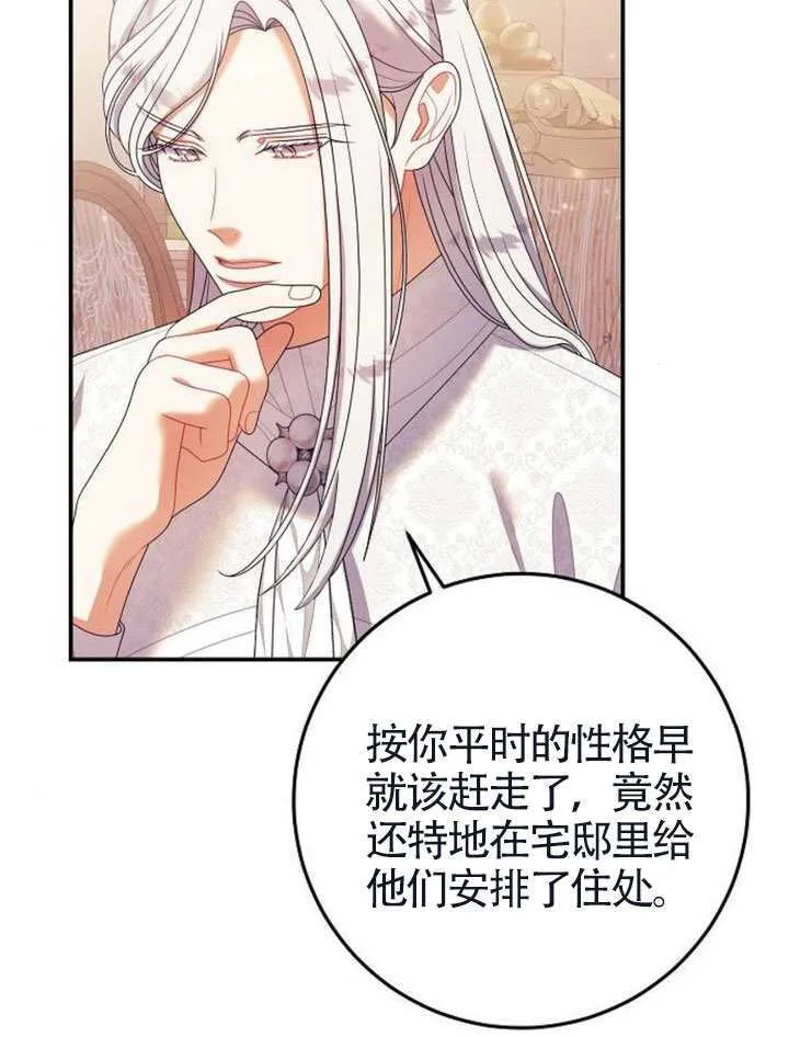 第37话 第5页