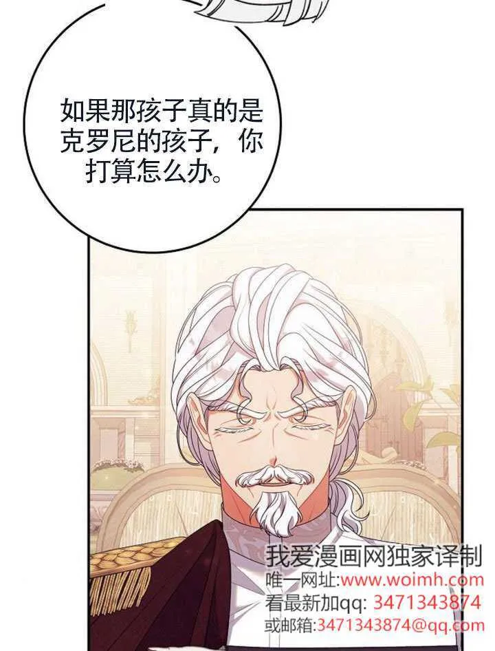 第37话 第8页