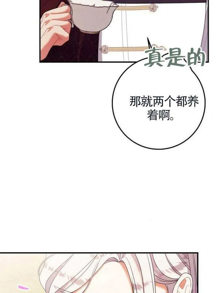 第37话 第9页