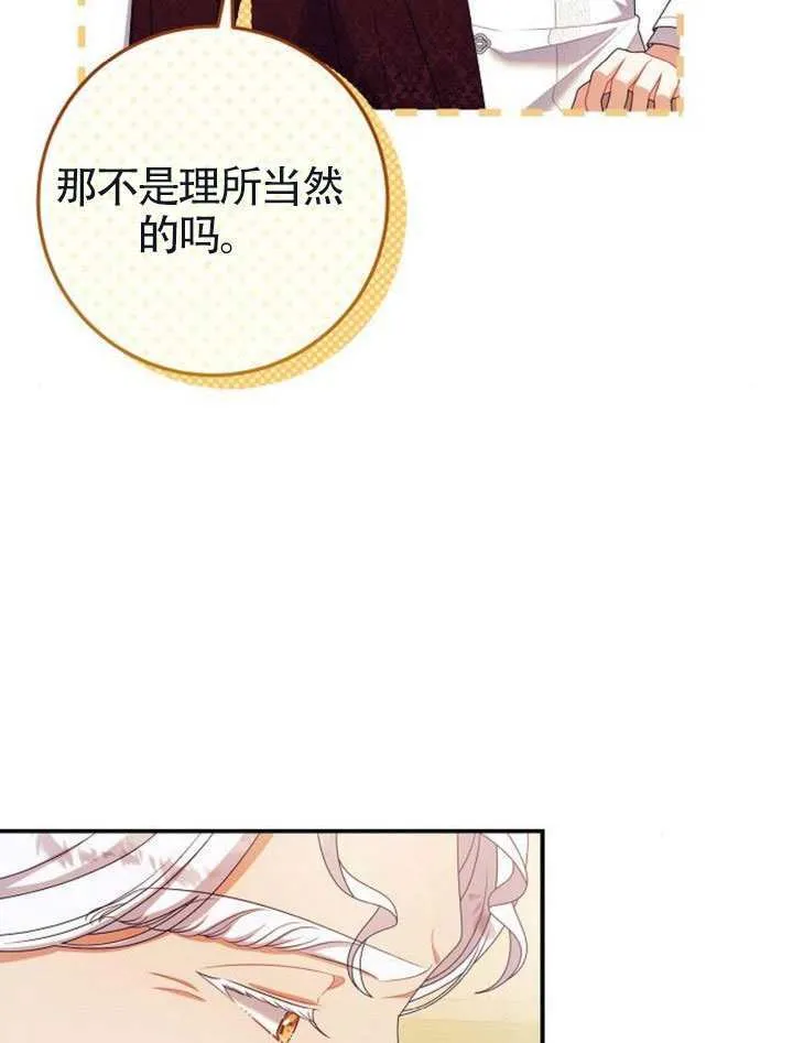 第37话 第12页