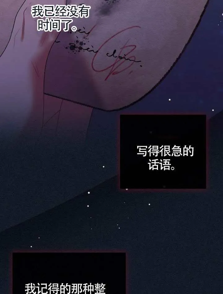 第37话 第21页