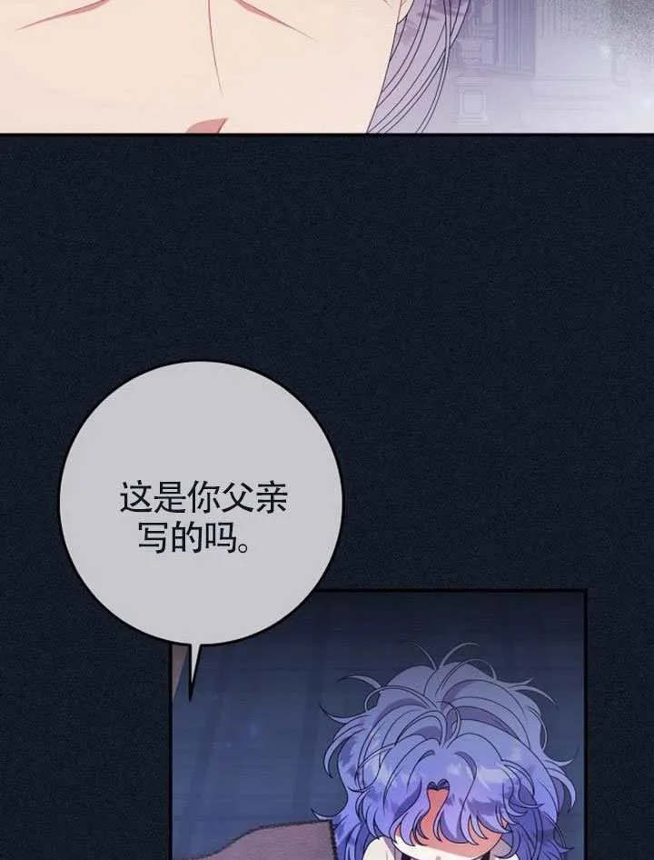 第37话 第23页