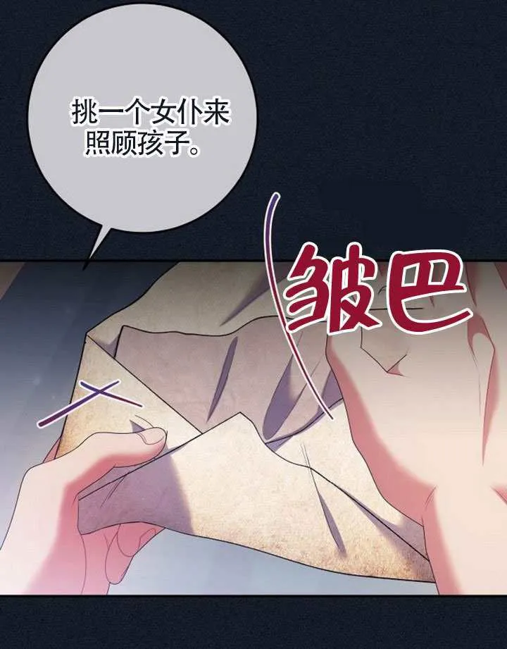 第37话 第29页