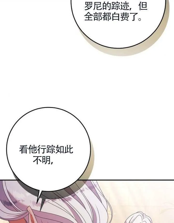 第37话 第45页