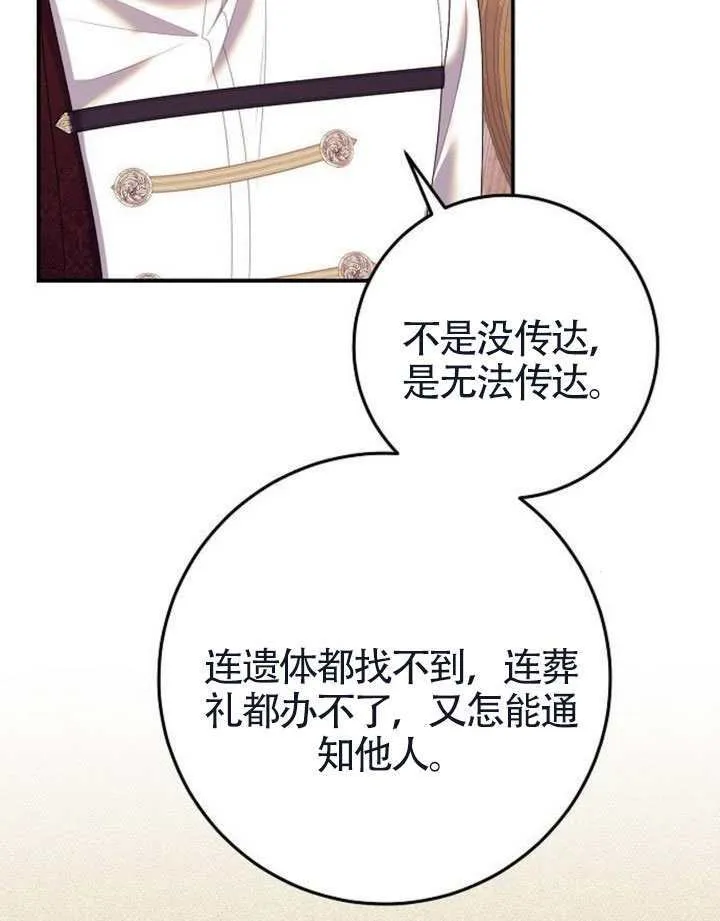 第37话 第49页