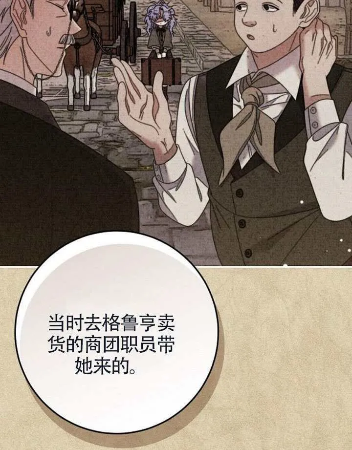 第37话 第51页