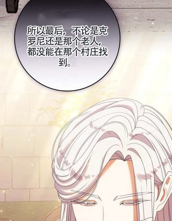 第37话 第54页