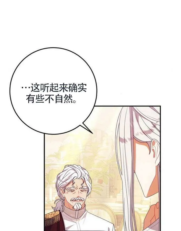 第37话 第56页