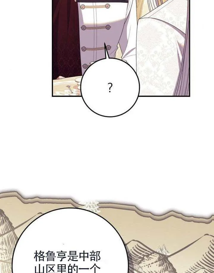 第37话 第57页