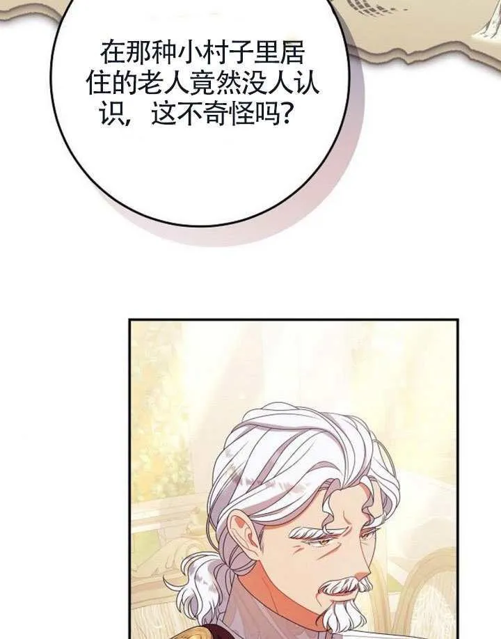 第37话 第61页