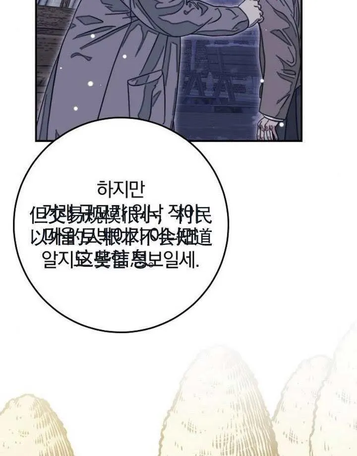 第37话 第64页