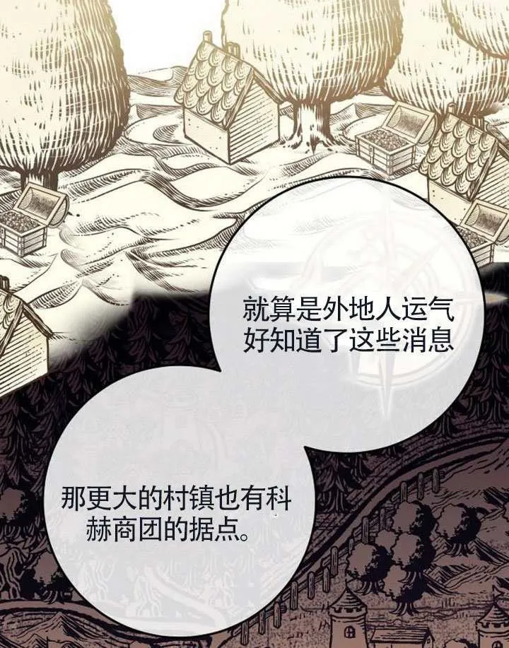 第37话 第65页