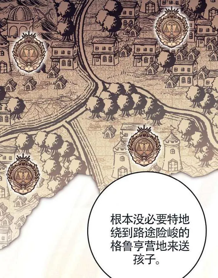 第37话 第66页