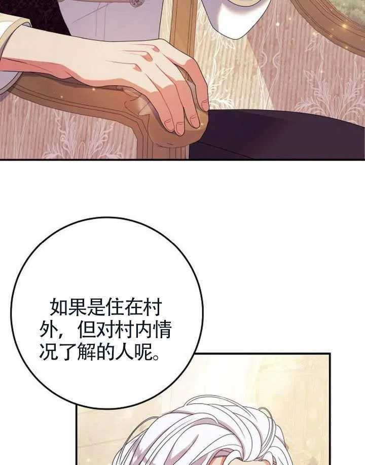 第37话 第68页