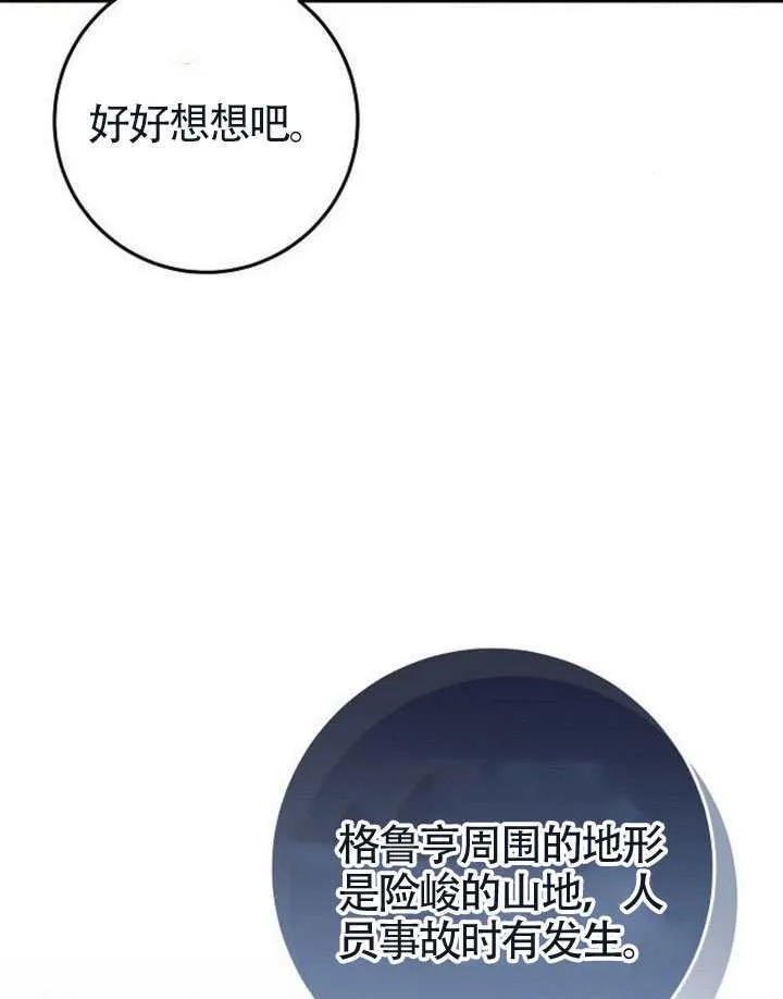 第37话 第71页