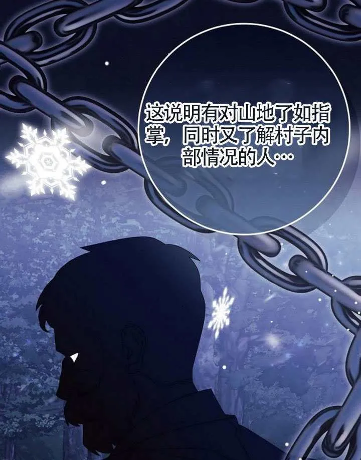 第37话 第74页