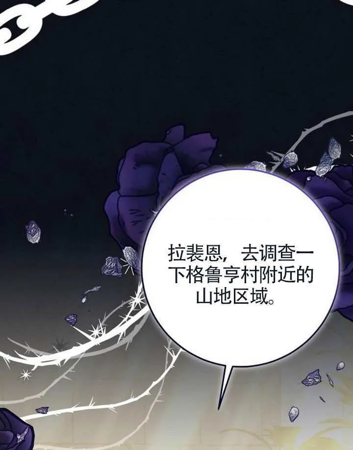 第37话 第76页