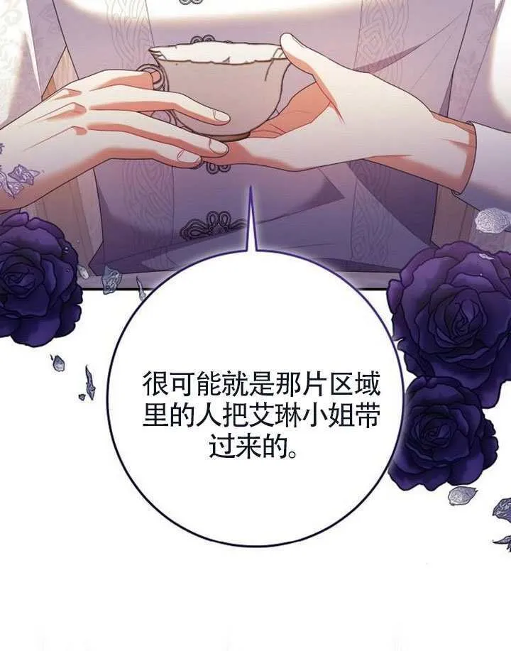 第37话 第78页