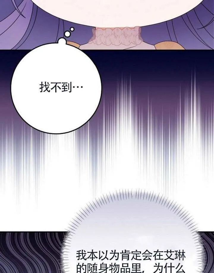 第37话 第80页