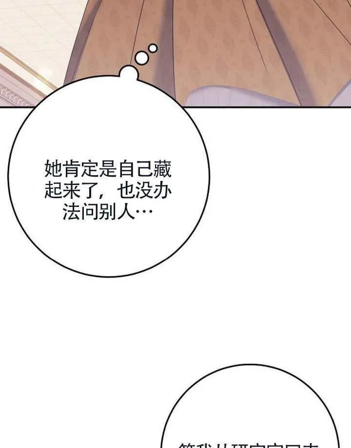 第37话 第82页